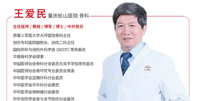 车祸致高位截瘫!松山医院骨科联手多学科挑战禁区、「断颈」归位