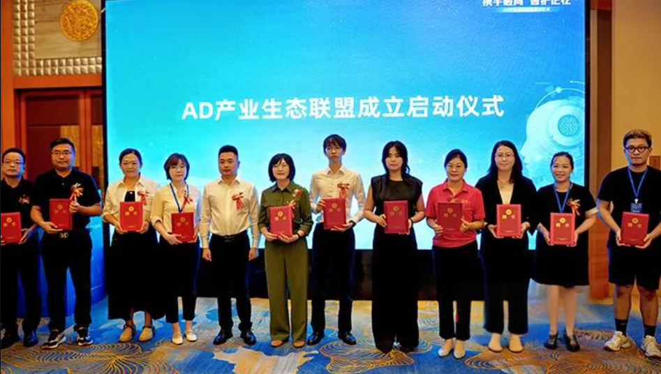 喜讯!全景医学获聘 AD 产业生态联盟首届理事单位,系唯一医学影像诊断中心