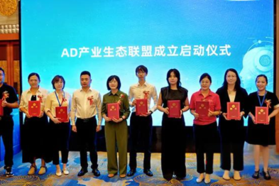 喜讯！全景医学获聘 AD 产业生态联盟首届理事单位，系唯一医学影像诊断中心