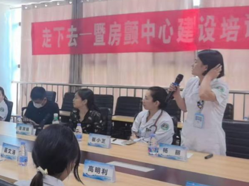 河科大二附院举办「走下去-暨房颤中心建设培训项目-豫西站」学术交流会