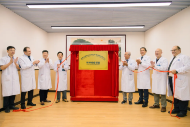 深圳市四医院「萨米颅底外科中心听神经瘤项目」启动啦