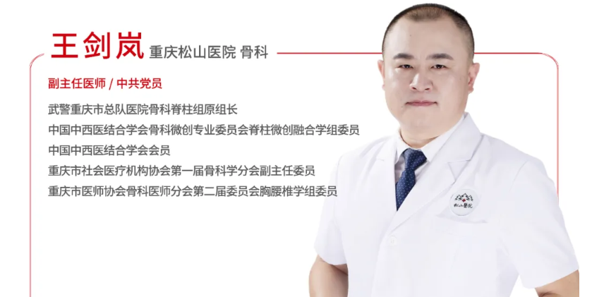 车祸致高位截瘫!松山医院骨科联手多学科挑战禁区、「断颈」归位