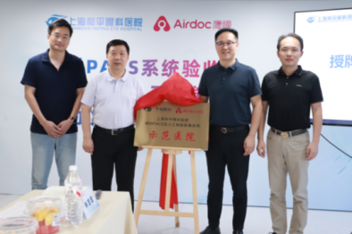科技赋能眼科诊疗，上海和平眼科开启智慧医疗新篇章