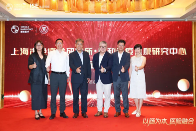 圆和医疗与上海市免疫学研究所正式签约，共建免疫健康研究中心