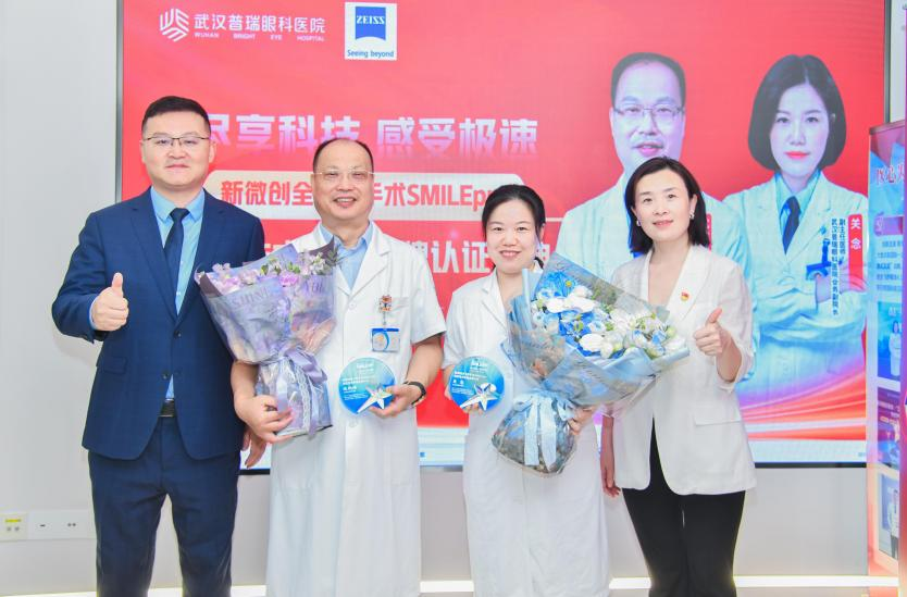 武汉普瑞眼科举办「全飞秒 SMILE pro 科普认证暨手术破 100 例庆典」