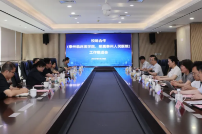 深化校地合作｜南京医科大学胡志斌校长一行来院召开工作推进会