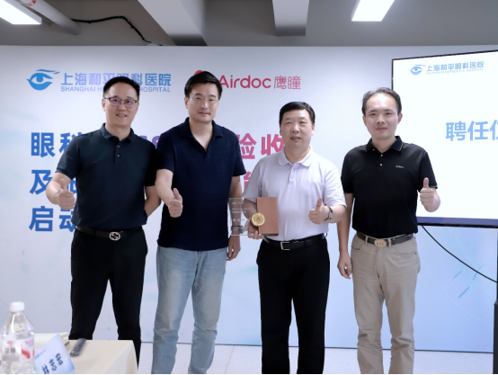 科技赋能眼科诊疗,上海和平眼科开启智慧医疗新篇章