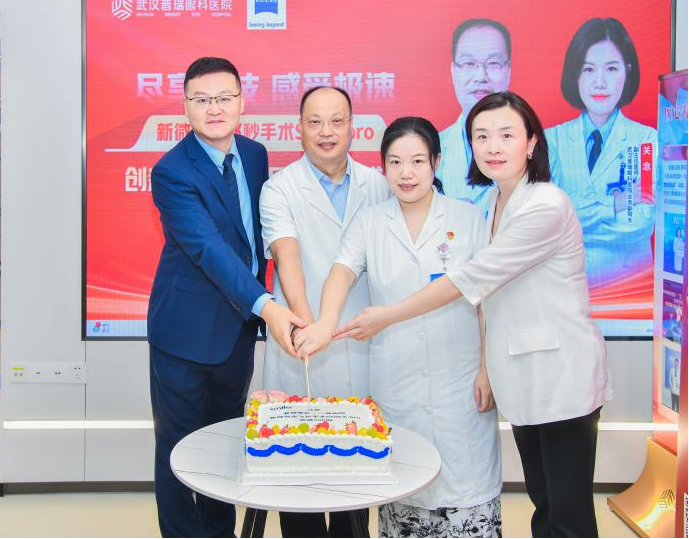 武汉普瑞眼科举办「全飞秒 SMILE pro 科普认证暨手术破 100 例庆典」