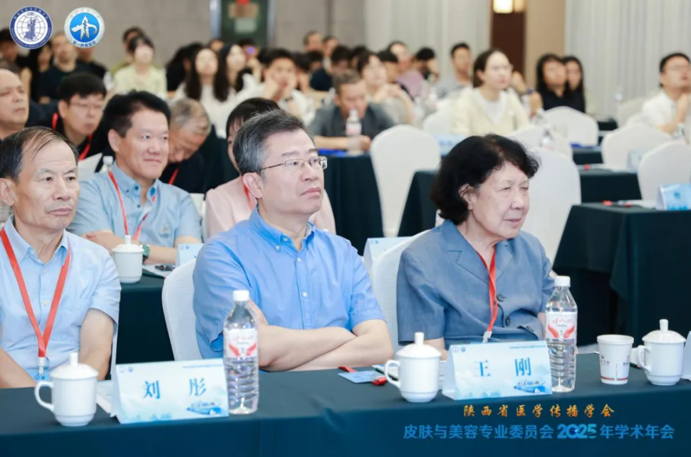 陕西省医学传播学会皮肤与美容专业委员会 2025 年学术年会成功举办