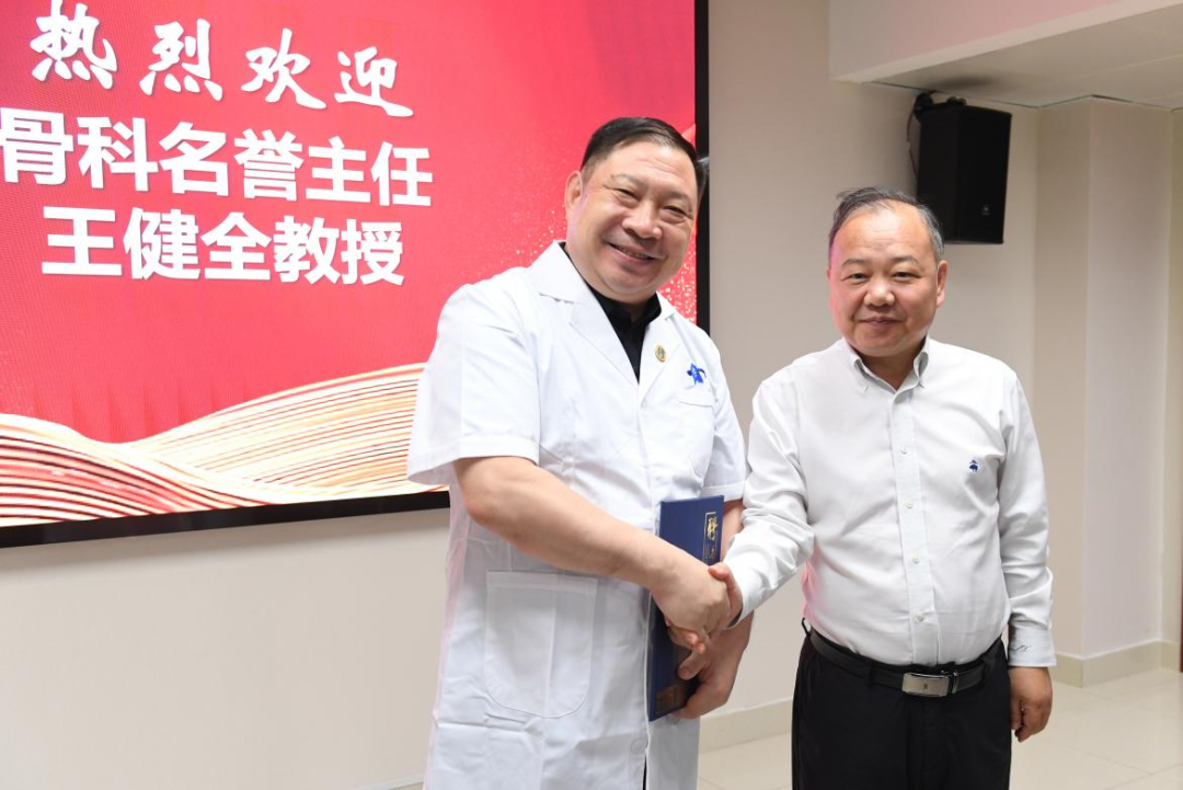 国内骨科权威王健全教授加盟交大一附院出任骨科名誉主任