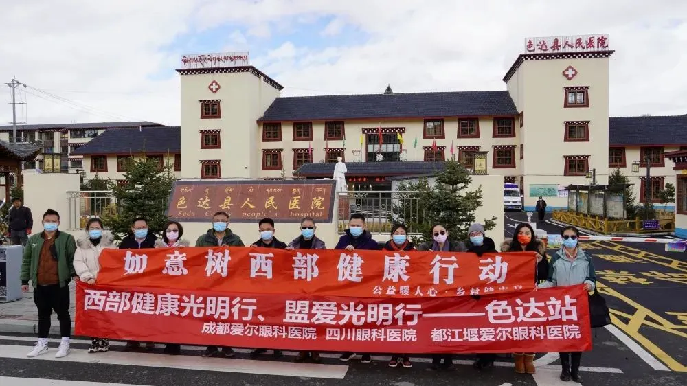 四川眼科医院高分通过验收！爱尔眼科成都 3 院均迈入「市重点」行列