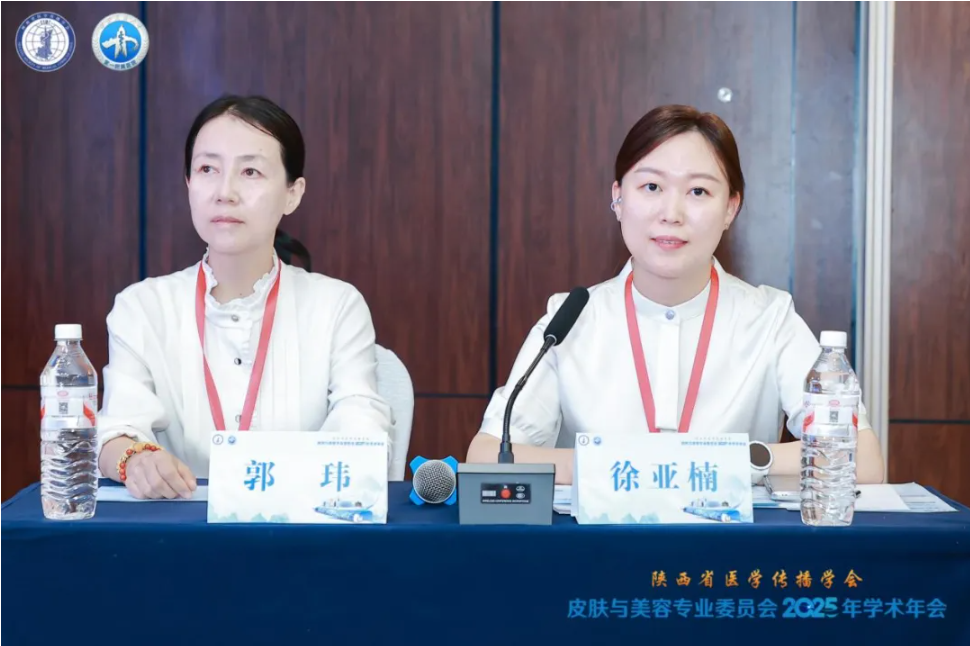 陕西省医学传播学会皮肤与美容专业委员会 2025 年学术年会成功举办