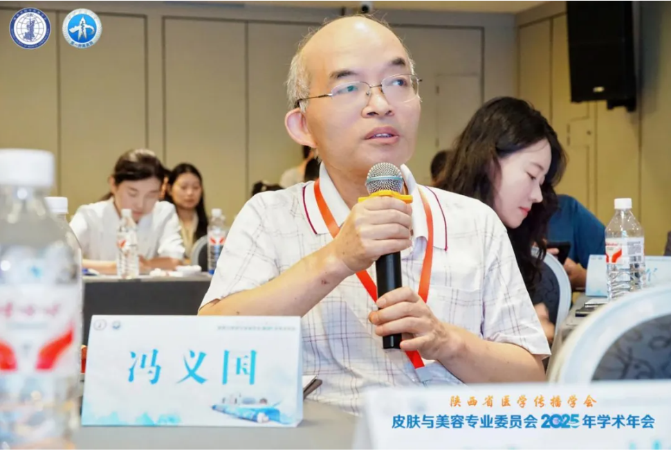陕西省医学传播学会皮肤与美容专业委员会 2025 年学术年会成功举办
