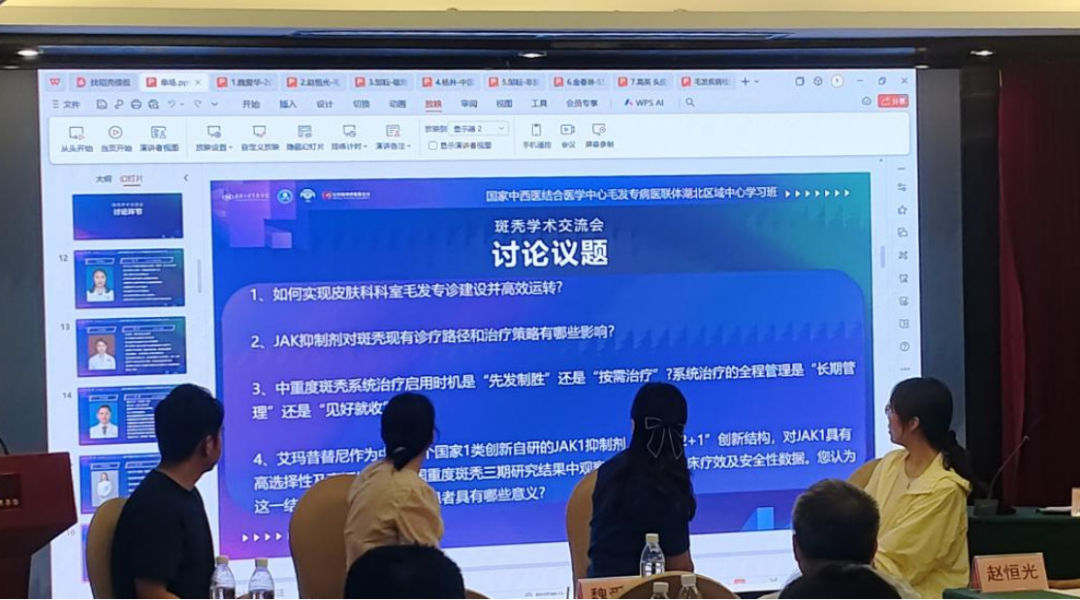 国家中西医结合医学中心毛发专病医联体湖北区域中心毛发诊疗学习班在汉召开