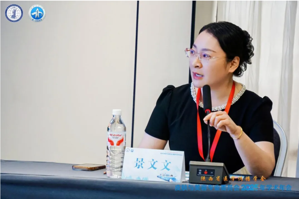 陕西省医学传播学会皮肤与美容专业委员会 2025 年学术年会成功举办
