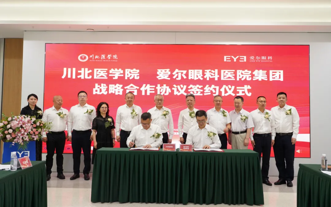 四川眼科医院高分通过验收！爱尔眼科成都 3 院均迈入「市重点」行列