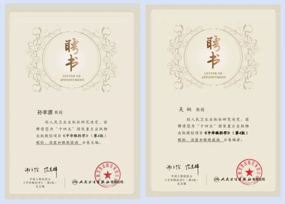 四川眼科医院高分通过验收！爱尔眼科成都 3 院均迈入「市重点」行列