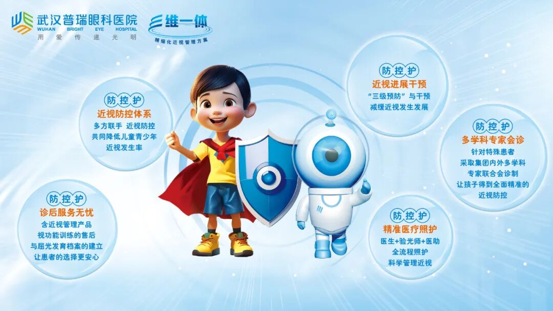 开学后孩子要怎么预防近视?武汉普瑞眼科林珊教您一些实用办法