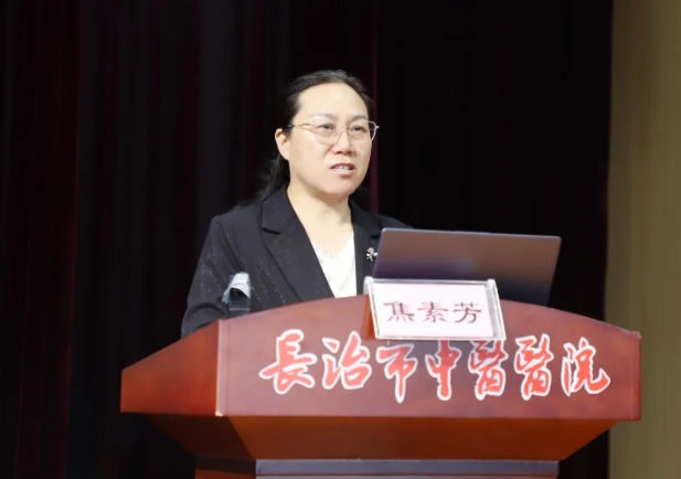 长治市中药药事管理质控中心成立大会暨焦素芳老药工传承工作室学术会议在长治市中医医院举行