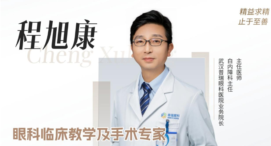 做白内障手术需要住院吗？武汉普瑞眼科程旭康带你了解