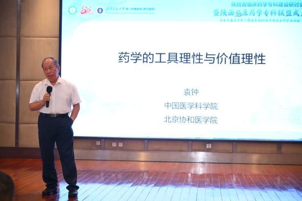 西安交大二附院牵头成立陕西首家临床药学专科联盟