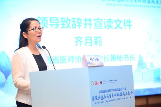 西安交大二附院牵头成立陕西首家临床药学专科联盟