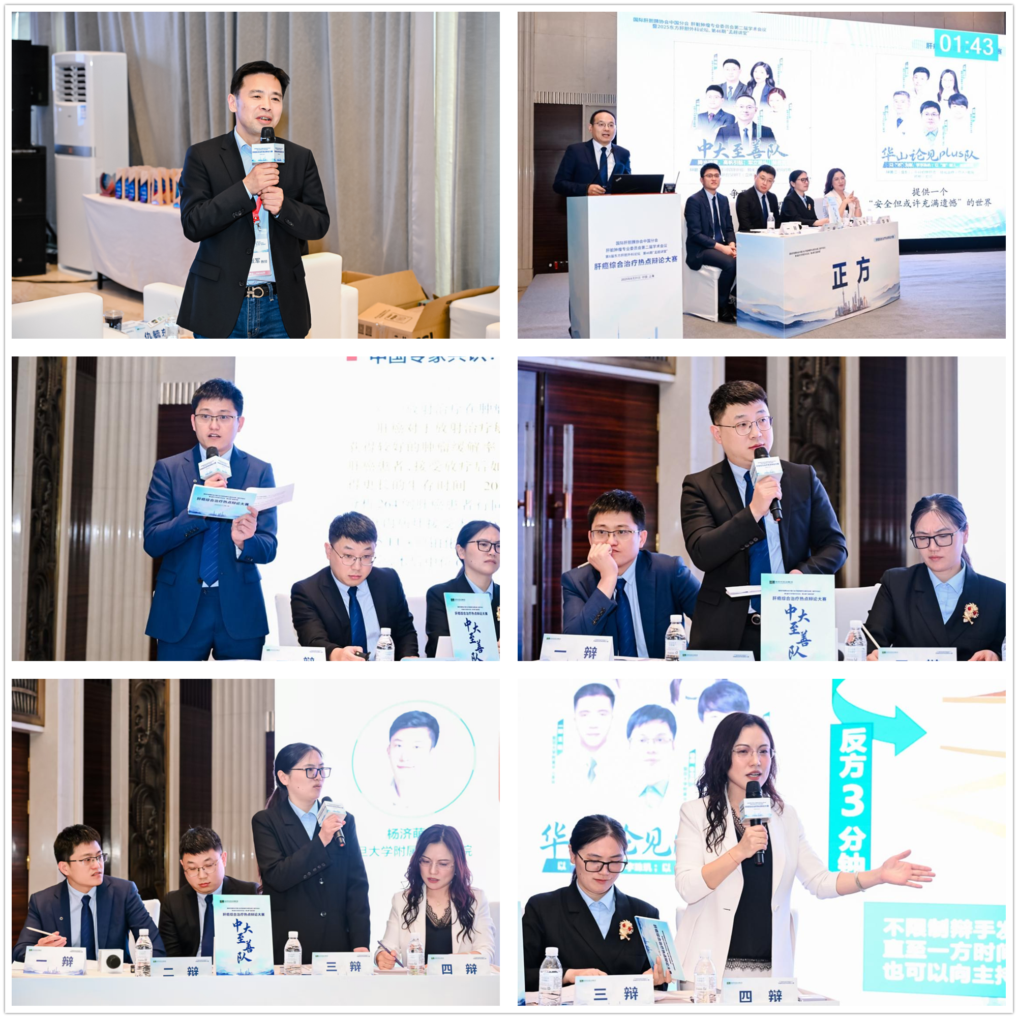 东南大学附属中大医院荣获全国「肝癌综合治疗热点辩论大赛」冠军