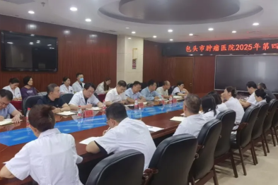 包头市肿瘤医院党委 2025 年第四次党建查房，「靶向问诊」痛点难点问题！