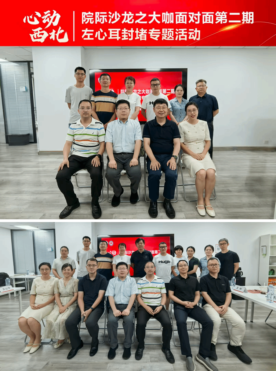 学科建设再进阶！黄鹤教授受聘西交二附院心内科，共启房颤诊治新篇章