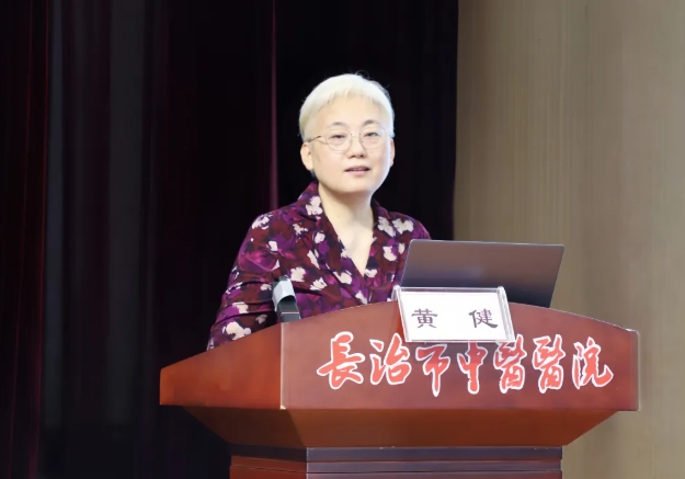 长治市中药药事管理质控中心成立大会暨焦素芳老药工传承工作室学术会议在长治市中医医院举行