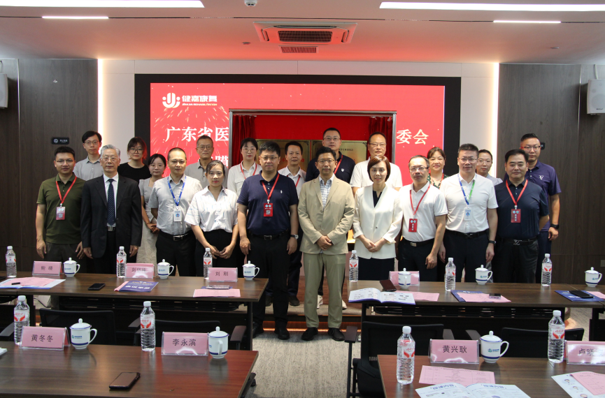 粤东康复技术培训基地揭幕,推动康复医学高质量发展