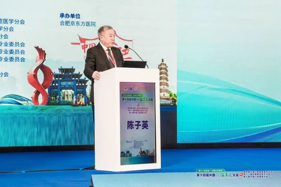 第十四届中国心脏重症大会在合肥成功召开！合肥京东方医院独家承办，全国心脏重症专家聚力赋能「心」领域