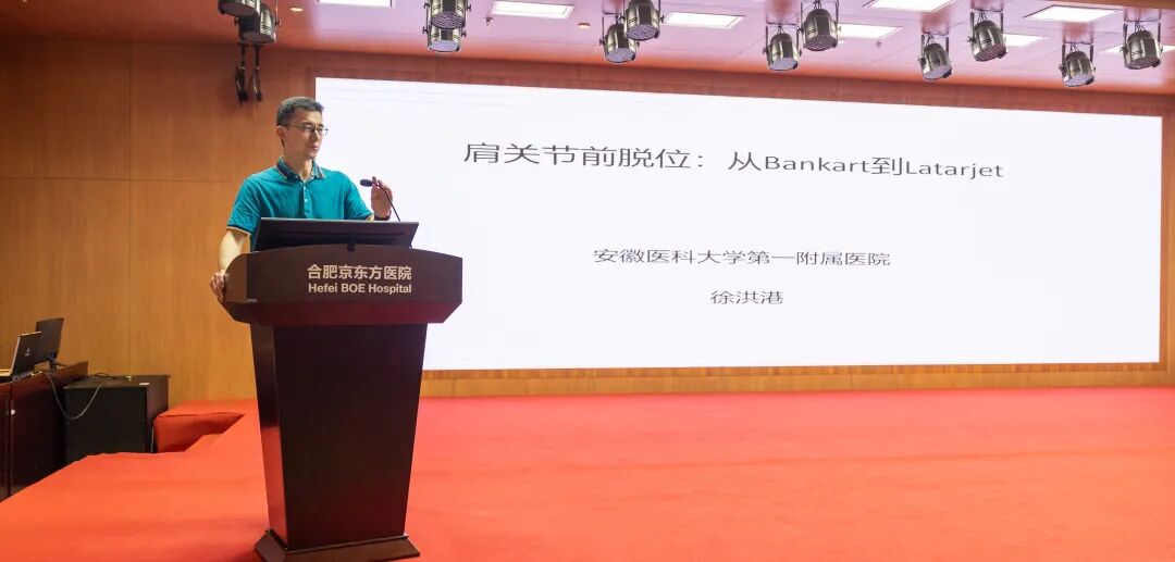 合肥京东方医院骨科运动医学第二期关节镜培训班圆满收官