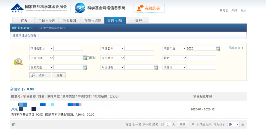 四年连捷!绵阳市中心医院再获 2 项国家自然科学基金资助
