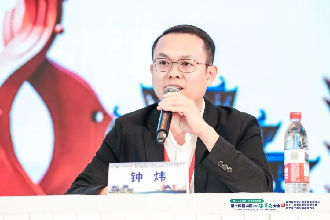 第十四届中国心脏重症大会在合肥成功召开！合肥京东方医院独家承办，全国心脏重症专家聚力赋能「心」领域