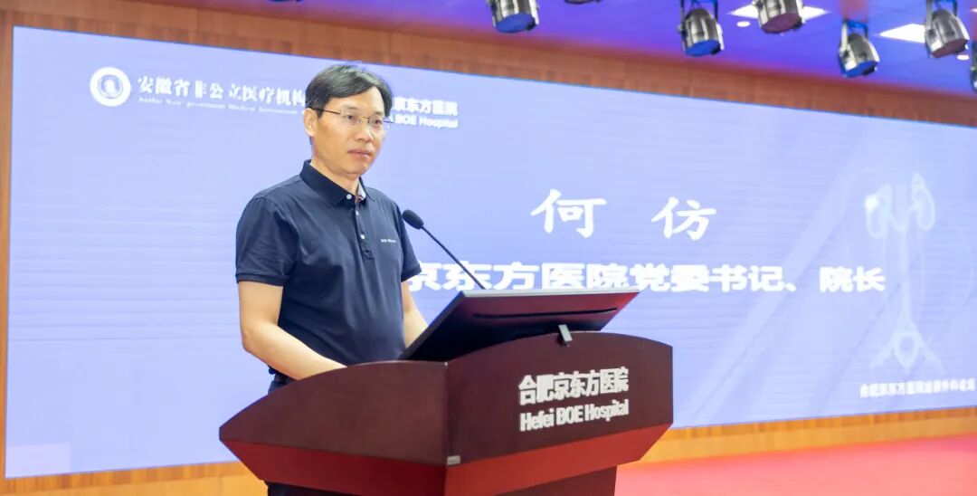 合肥京东方医院国际医疗部举办男科中心揭牌暨田龙教授签约仪式