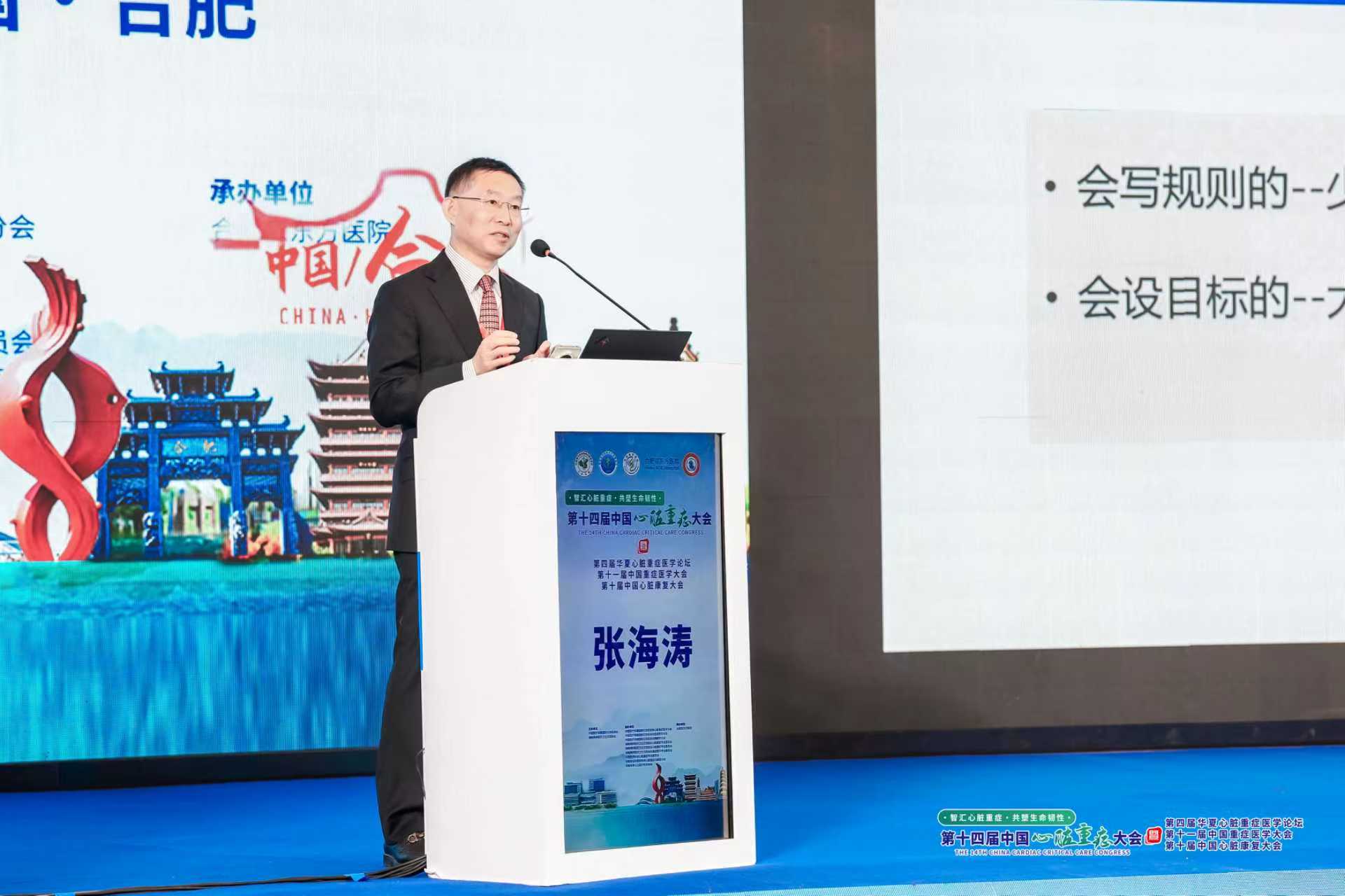 第十四届中国心脏重症大会在合肥成功召开！合肥京东方医院独家承办，全国心脏重症专家聚力赋能「心」领域