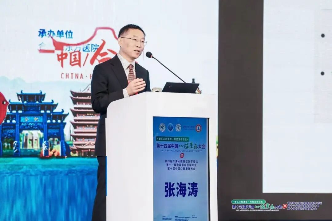 第十四届中国心脏重症大会在合肥成功召开！合肥京东方医院独家承办，全国心脏重症专家聚力赋能「心」领域