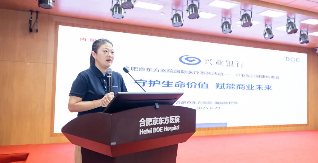 财富与健康双轮驱动，健康私董会在合肥京东方医院举办