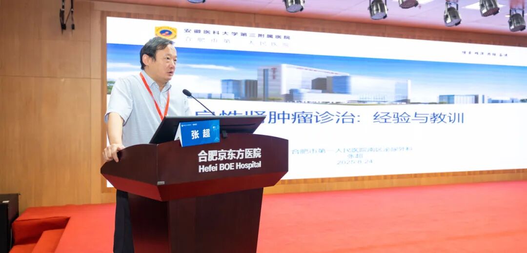 合肥京东方医院国际医疗部举办男科中心揭牌暨田龙教授签约仪式