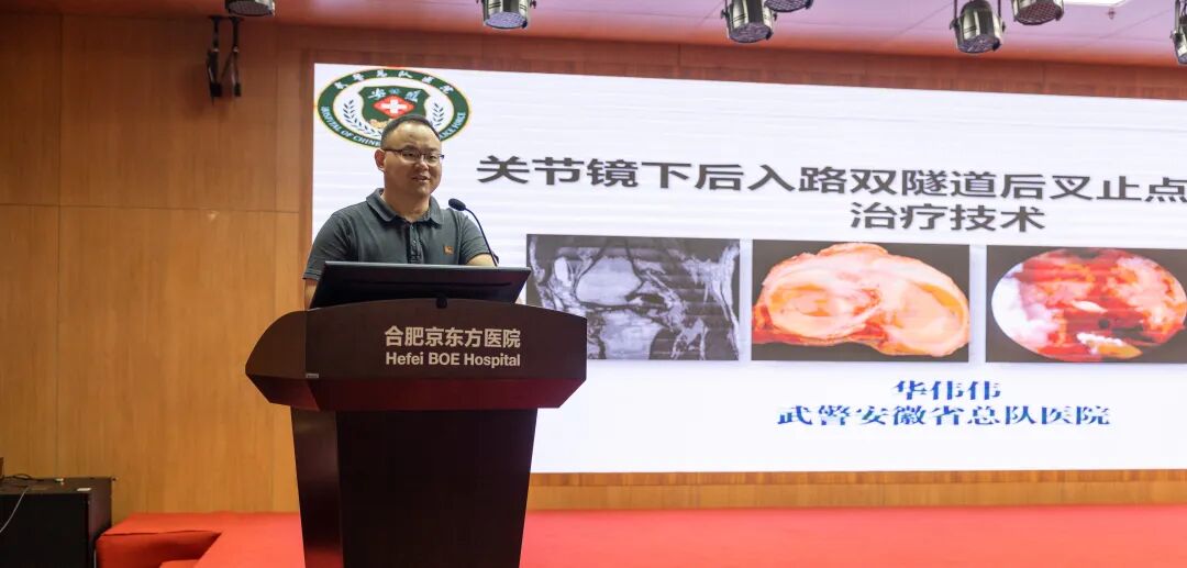 合肥京东方医院骨科运动医学第二期关节镜培训班圆满收官