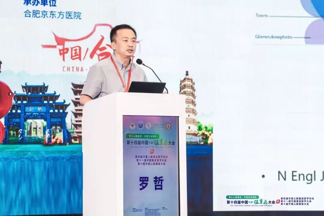 第十四届中国心脏重症大会在合肥成功召开！合肥京东方医院独家承办，全国心脏重症专家聚力赋能「心」领域