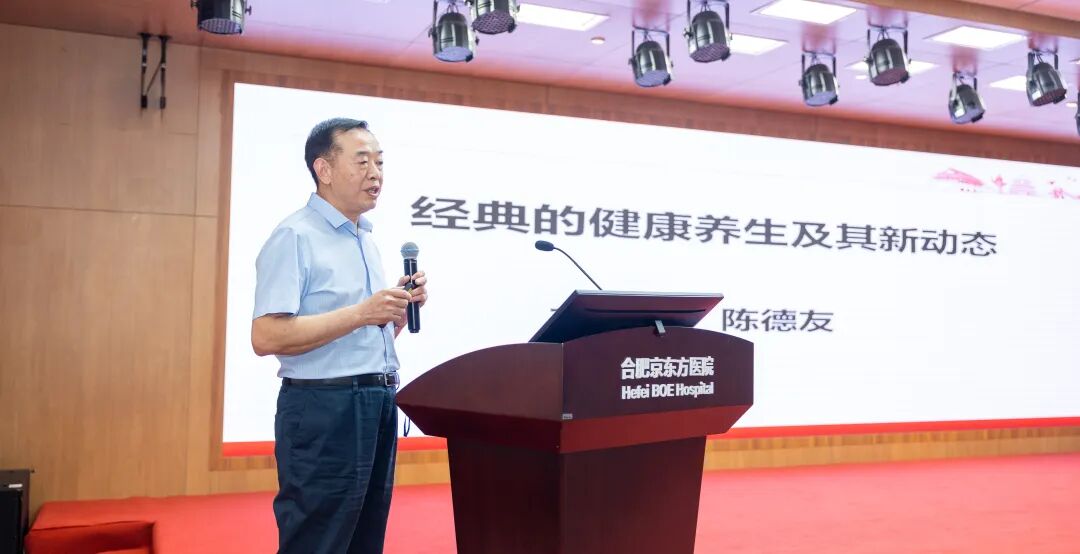 财富与健康双轮驱动，健康私董会在合肥京东方医院举办