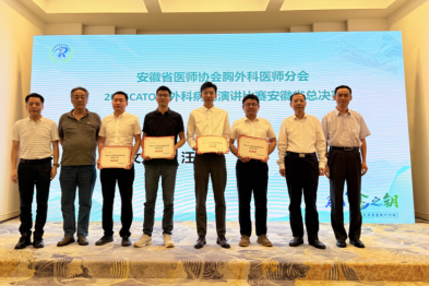 2025 年第五届 CATO 胸外科病例演讲比赛安徽总决赛落幕 我院张文龙、汪明明医生斩获冠亚军