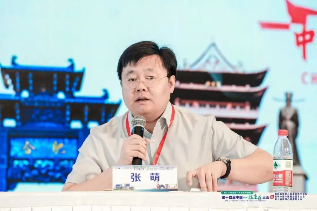第十四届中国心脏重症大会在合肥成功召开！合肥京东方医院独家承办，全国心脏重症专家聚力赋能「心」领域