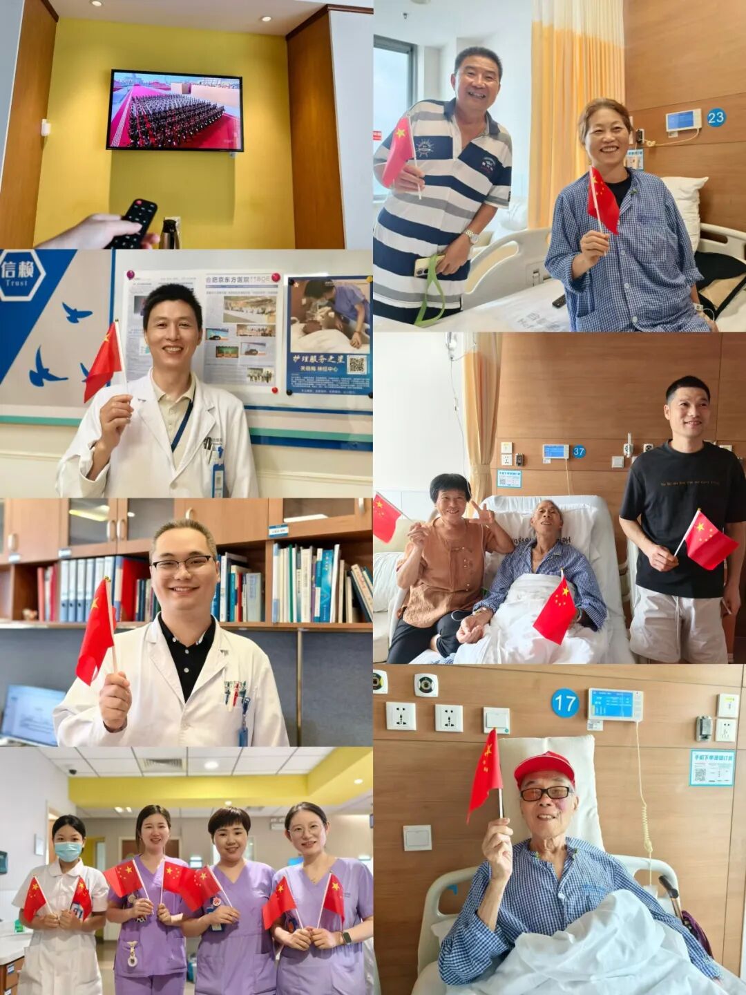 合肥京东方医院:凝聚爱国力量 践行医者初心!这一刻我们共享荣光!