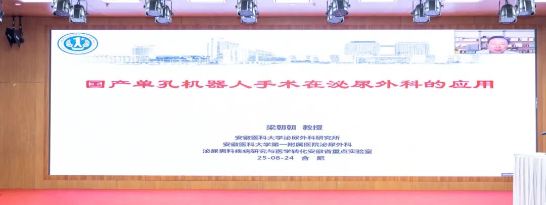 合肥京东方医院国际医疗部举办男科中心揭牌暨田龙教授签约仪式