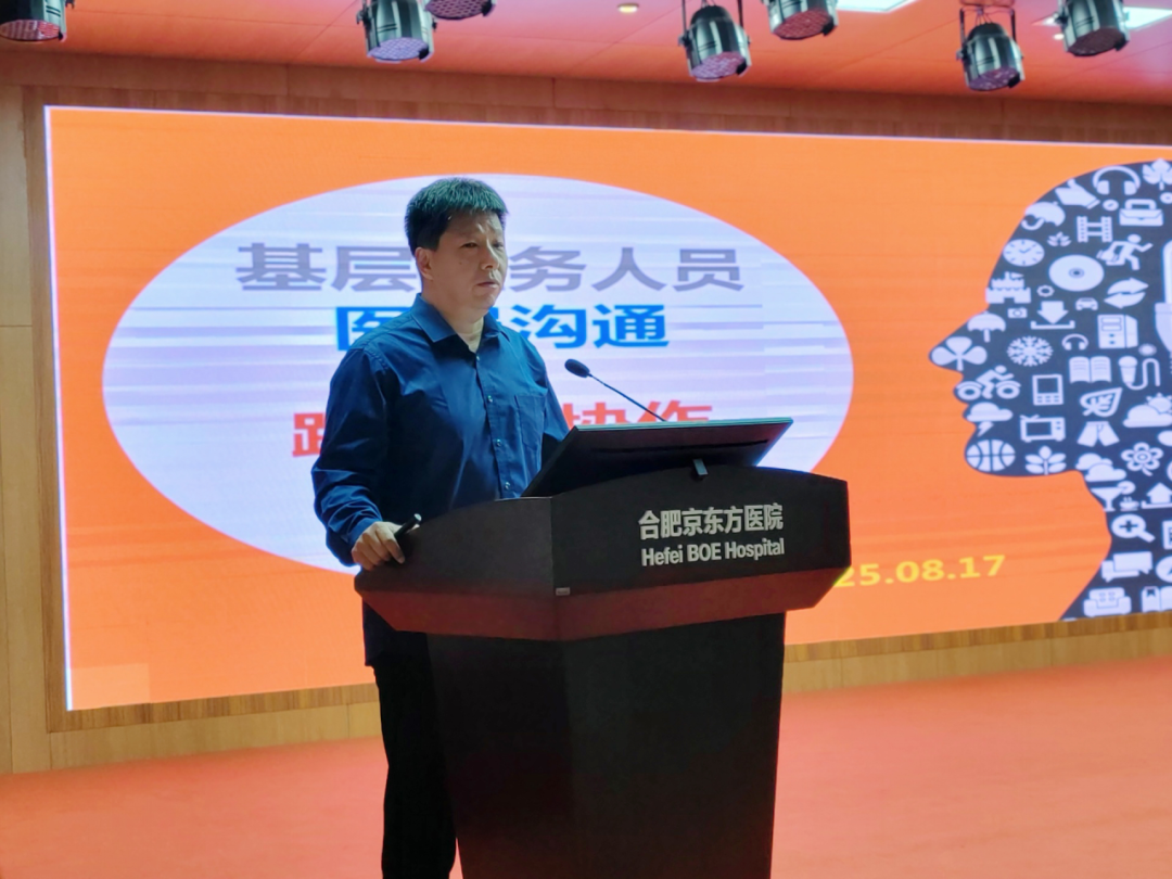 合肥京东方医院:打造「医疗人文服务头等舱」