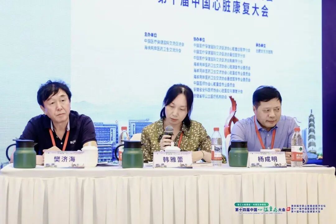 第十四届中国心脏重症大会在合肥成功召开！合肥京东方医院独家承办，全国心脏重症专家聚力赋能「心」领域