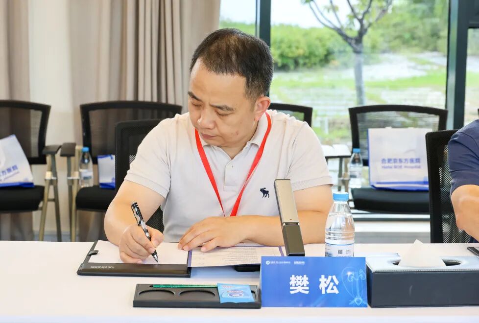 合肥京东方医院国际医疗部举办男科中心揭牌暨田龙教授签约仪式